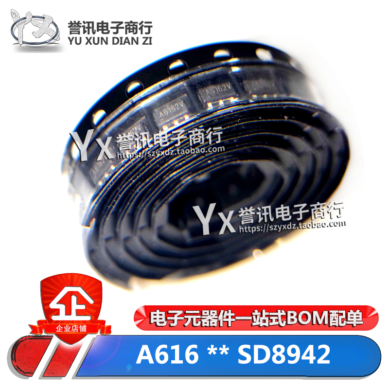 （5个）SD8942丝印A616**A6166