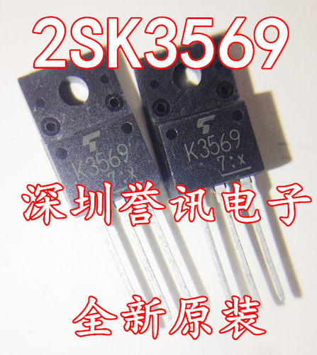 【直拍】液晶场效应管 2SK3569 K3569 全新原装10A600V