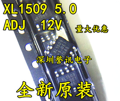 XL7005A XL7005E1 SOP-8 0.4A1.25-20V 150KHz降压直流转换器芯片