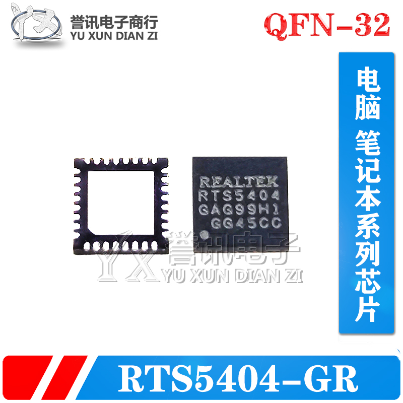 直拍全新原装现货REALTEK/瑞昱