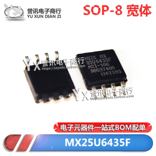 MXIC MX25U6473FM2I-10G MX25U6435FM2I-10G SOP8 存储器芯片IC