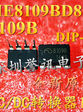 全新原装微盟 ME8109B ME8109BD8G AC/DC转换器IC 直插八脚 DIP-8