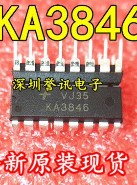直插 KA3846 脉冲宽度调制器【真正进口全新！一换即好】