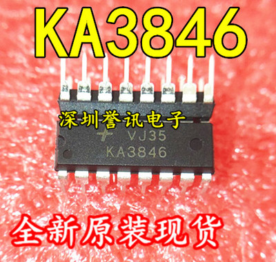 直插 KA3846 脉冲宽度调制器【真正进口全新！一换即好】