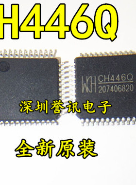 拍前请咨询！【直拍】CH446Q 支持并行串行地址控制芯片 全新原装