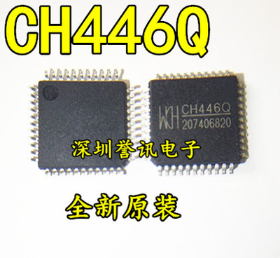 拍前请咨询！【直拍】CH446Q 支持并行串行地址控制芯片 全新原装