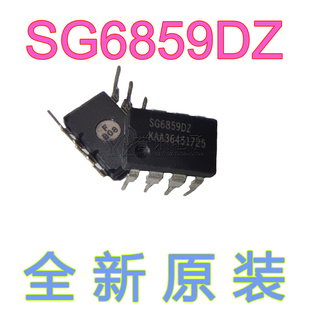 【直拍】SG6859DZ 全新现货 DIP 液晶电源管理芯片 DIP-8