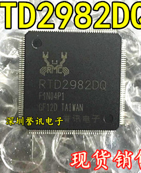 一个包邮！【直拍】翻新包上机 液晶芯片 RTD2982DQ 库存现货配件