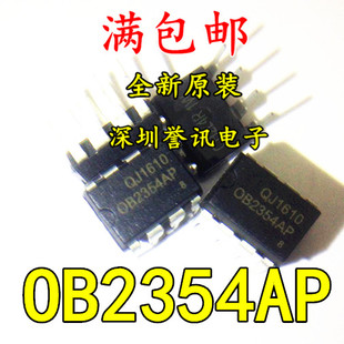 【直拍】OB2354AP 0B2354AP 全新原装液晶电源管理 直插DIP-8