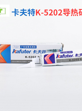 卡夫特K-5202导热硅胶 LED电子元件散热硅脂粘性强固化胶灰色80克