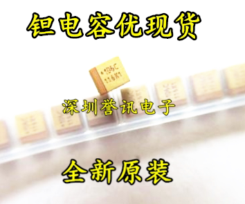 贴片钽电容16V10UF黄色