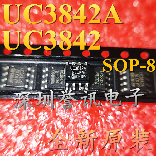 （直拍）UC3842 UC3842A UC3842B 全新原装贴片 液晶电源管理芯片