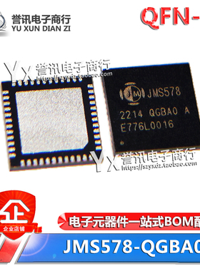 原装正品 JMS578-QGBA0A QFN-48 高速USB3.0 SATA6.0Gbps JMICRON