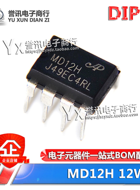 直插IC MD12H 22H 12W MD22D DIP-8 开关电源芯片/PWM控制器IC