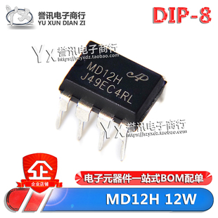 直插IC MD12H 22H 12W MD22D DIP-8 开关电源芯片/PWM控制器IC