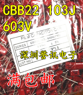 CBB22/21金属膜电容微法104J630V 224J 334J 474J 684J 824J 105J
