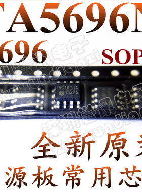 【直拍】FA5696N-C6-TE3 5696 SOP-8进口全新原装 电源板常用芯片