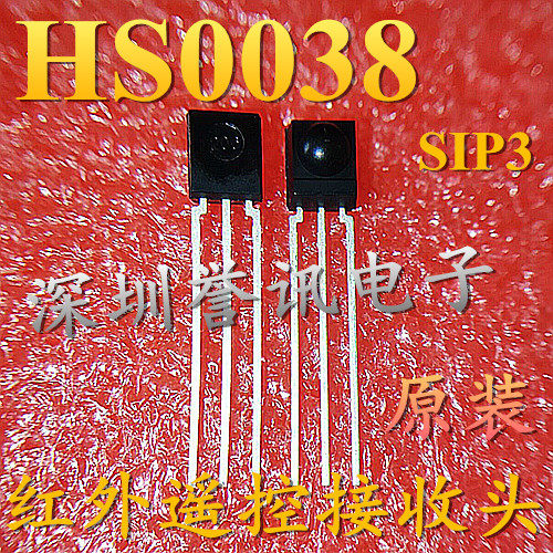 HS0038B SIP-3 0038 圆头 红外遥控接收头 一体化万能接收管 塑封