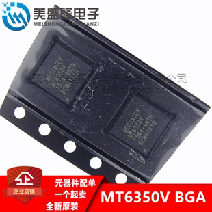 全新原装进口 MT6350V MT6675A 电源IC 贴片 BGA 充电IC 可直拍