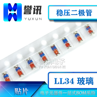 ZMM20 0.5W贴片稳压二极管管20V 1206玻璃管体 LL34 1000=35元