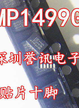 【直拍】MP1499GD-Z MP1499 QFN10 丝印ADG [全新原装正品]