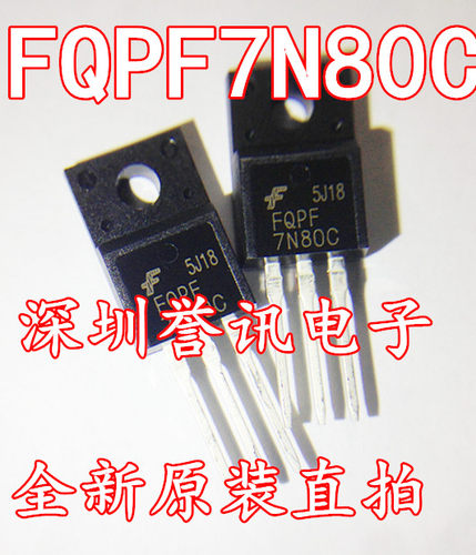 直拍】全新原装FQPF7N80C 7N80 7N80C 场效应管 电源开关管800V7A