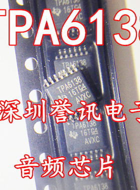 【直拍】TPA6138 TPA6138A2PWR 贴片14脚 音频功放IC 全新原装