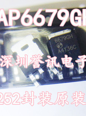 【直拍】AP6679GH 6679GH SOT252 P沟道MOS管 全新原装