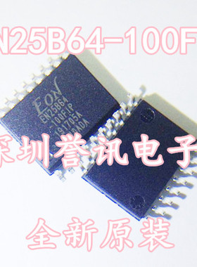 【直拍】EN25B64-100FIP EN25B64 SOP-16脚 flash程序芯 全新原装