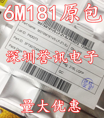 （直拍）全新原装正品 液晶芯片 6M181VS MST6M181VS-LF-Z1-SJ