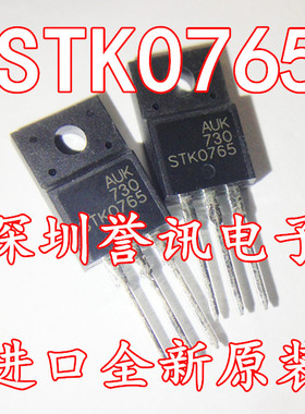 STK0765 STK0765BF SMK0765液晶常用电源管 全新原装