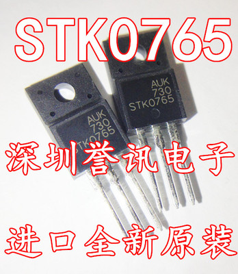 STK0765 STK0765BF SMK0765液晶常用电源管 全新原装