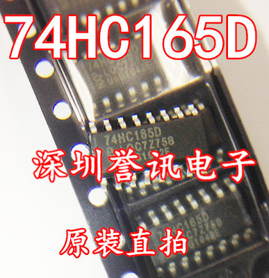 【直拍】SN74HC165D 74HC165 贴片 SOP 全新原装