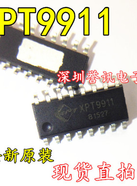 【直拍】XPT9911 SOP16 兼容XPT9910 功放音频放大器芯片原装正品