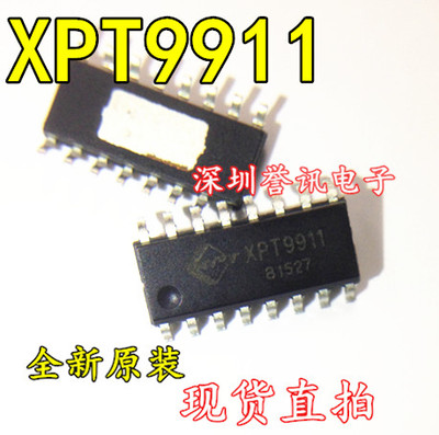【直拍】XPT9911 SOP16 兼容XPT9910 功放音频放大器芯片原装正品