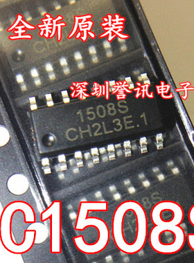 全新原装TC1508S TC1508 双通道直流玩具遥控马达驱动器芯片 SOP-