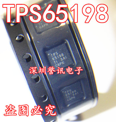 【全新原装】TPS65198 TPS65198RUYR 正品液晶屏芯片 QFN