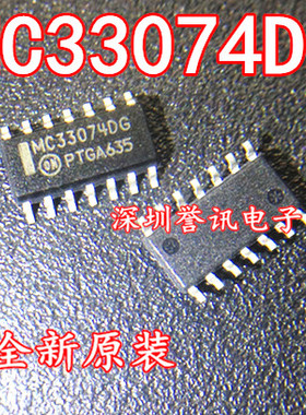 【直拍】MC33074 MC33074DG MC33074ADG MC33074ADR2G