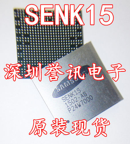 【直拍】SENK15 SENK15-AS 全新原装 三星芯片 BGA