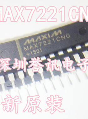 直拍】MAX7221CNG MAX7221ENG 直插DIP-24 显示器驱动器全新原装