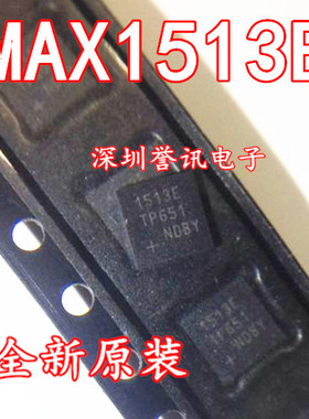 【直拍】全新原装 MAX1513ETP 1513E QFN 液晶芯片