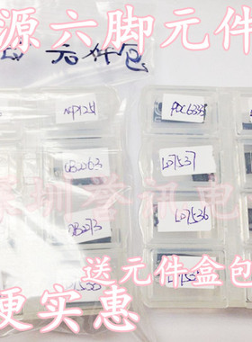 液晶集成元件包 各种液晶常用电源 FSQ510 VIPER17L 【送元件盒】