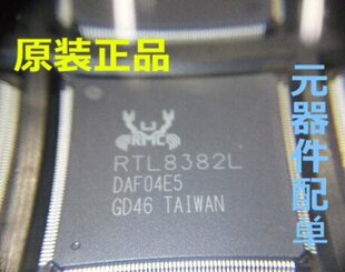 全新 RTL8382L-VB-CG RTL8382M-VB-CG RTL8328L QFP216交换机芯片