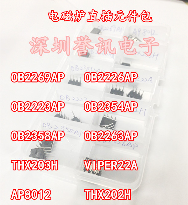 液晶/电磁炉直插元件包 OB系列DIP盒10种共30个 OB2226AP THX203H