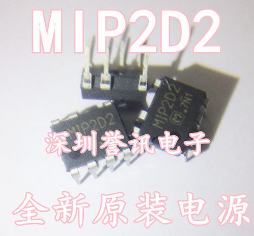 【直拍】MIP2D2 全新进口原装 DIP-7 液晶电源管理芯片 满3个免邮