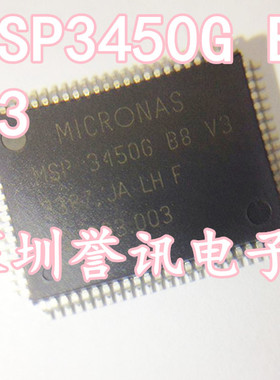 【直拍】MSP3450G-B8-V3  QFP80 全新原装