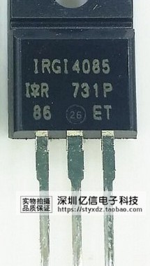（直拍）全新原装现货：大电流场效应管 IRGI4085 IRG14085