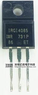 （直拍）全新原装现货：大电流场效应管 IRGI4085 IRG14085