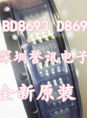 【直拍】全新原装 D8693 BD8693FJ ROHM SOP8 液晶电源芯片