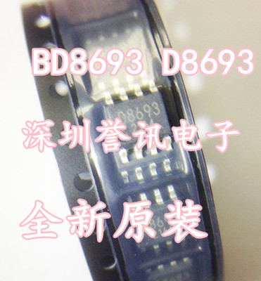 【直拍】全新原装 D8693 BD8693FJ ROHM SOP8 液晶电源芯片